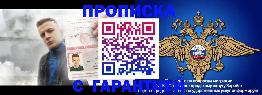 купить прописку в Брянске